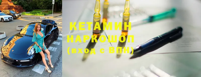 Кетамин ketamine  Черногорск 