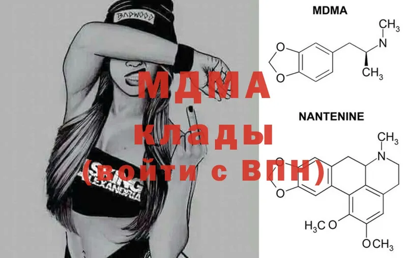 MDMA кристаллы  купить   Черногорск 